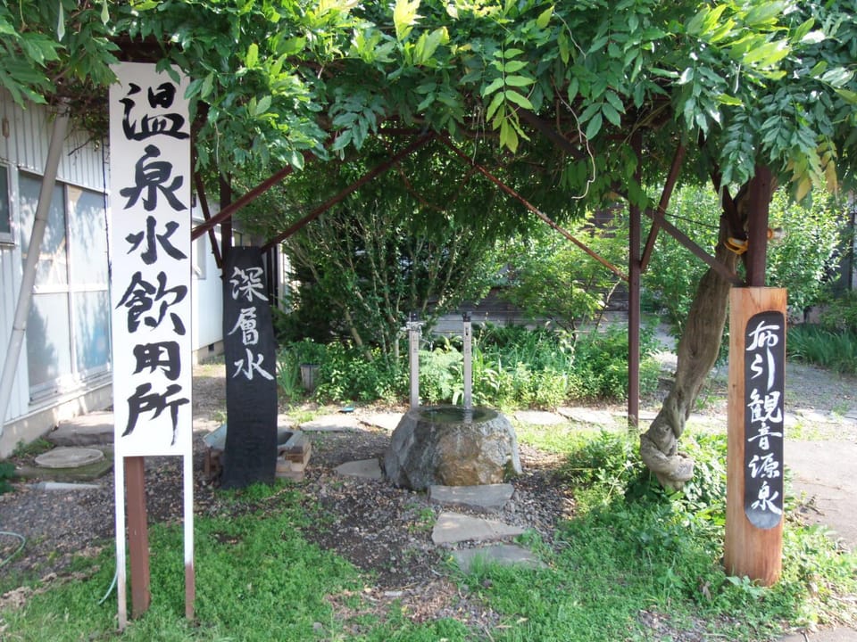 Garden, Hot Spring Bath