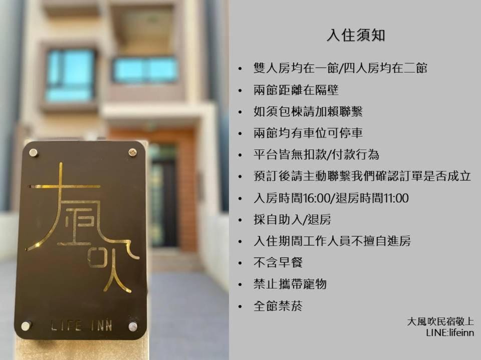 大風吹民宿二館-需包棟請來電 Vacation rental in Fujian