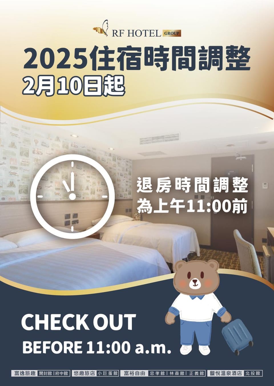 RF Hotel - Zhongxiao Hotel in Taipei City