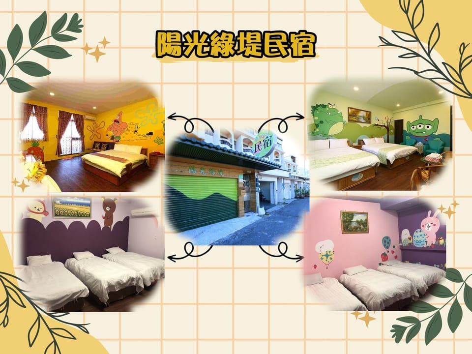 陽光綠堤民宿 Hostel in Taiwan, Province of China