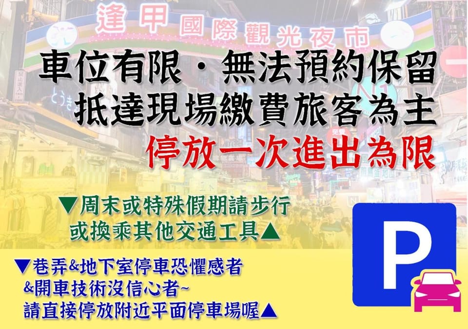 想駐逢甲 Shine Residence Vacation rental in Fujian