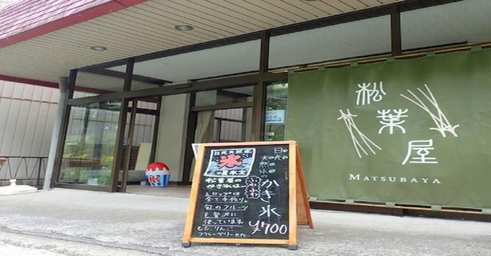 Oyado Matsubaya / Vacation STAY 8063 Hotel in Japan