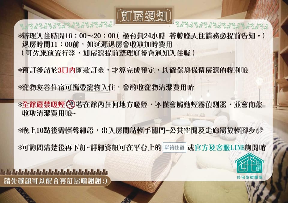 BIRD series B&B&Hostel x艾恩小屋#本國旅客須先匯款 Vacation rental in Kaohsiung