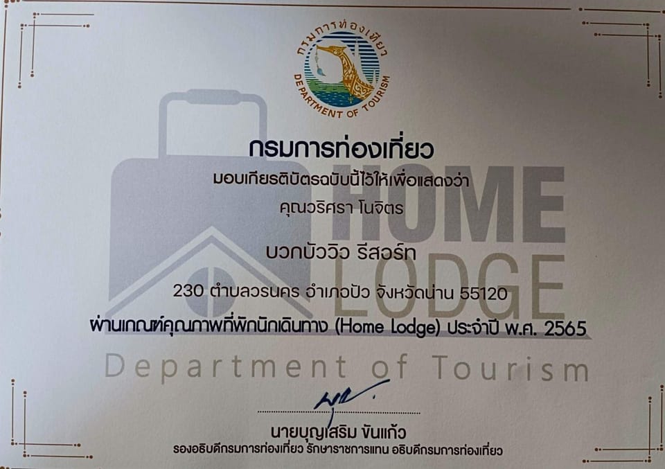 บวกบัววิวรีสอทร์ Resort in Laos