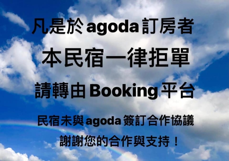 瑞穗六心居 Vacation rental in Taiwan, Province of China