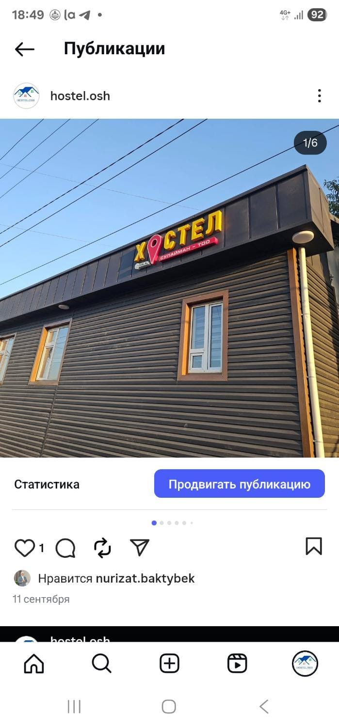 Hostel Sulaiman-Too Hostel in Europe