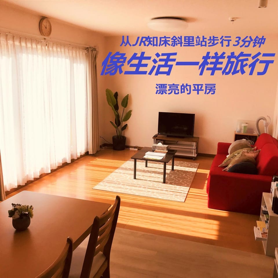 Okhotsk House Shari Apartment in Hokkaido Prefecture