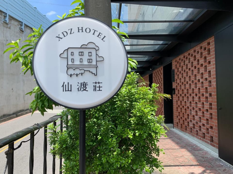 XDZ Hotel Hotel in Taipei City