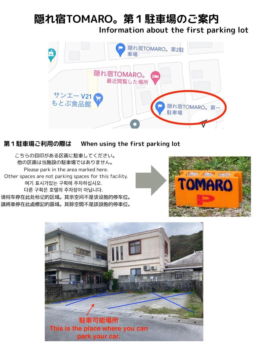 隠れ宿ＴＯＭＡＲo House in Okinawa Prefecture