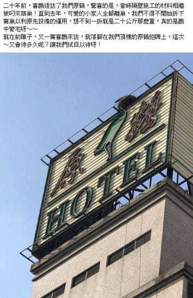 Hara Zuru Hotel Hotel in Taiwan, Province of China