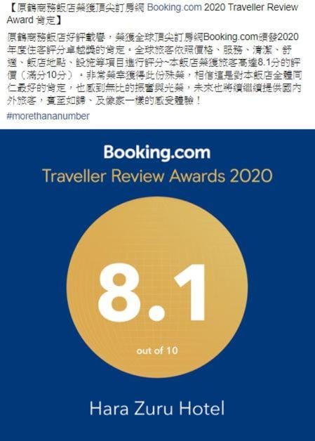 Hara Zuru Hotel Hotel in Taiwan, Province of China
