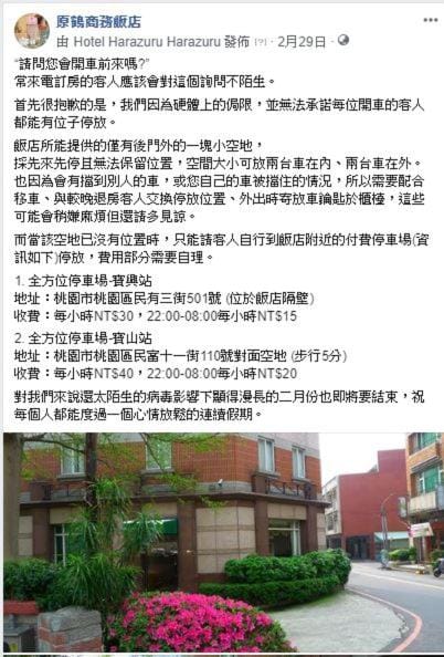 Hara Zuru Hotel Hotel in Taiwan, Province of China