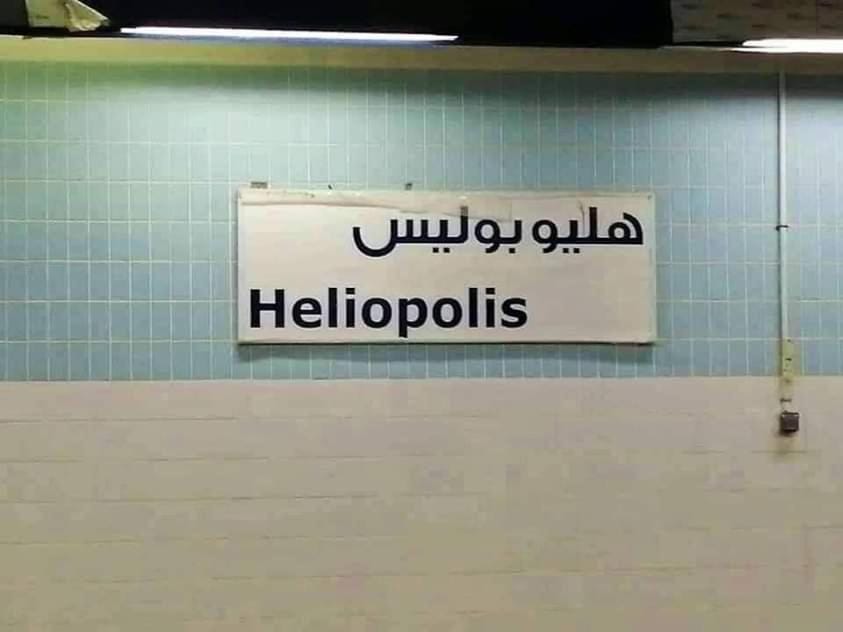 Elegant Heliopolis, Studio-apartment Apartment in Cairo Governorate