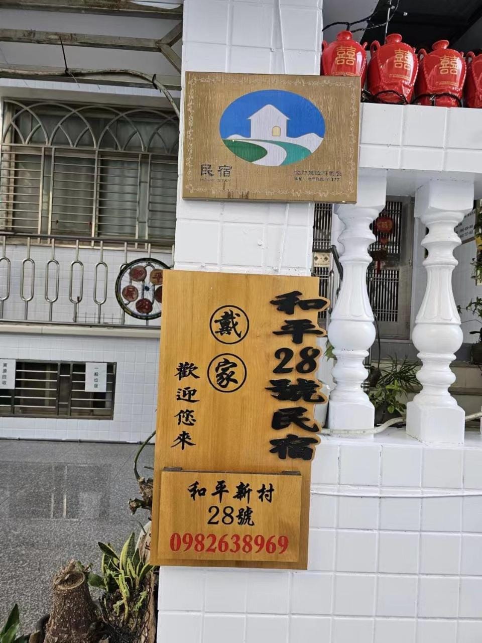 Peace 28 B&B Bed and Breakfast in Fujian