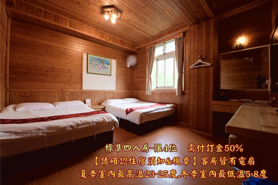 溪頭桂竹山莊民宿 Vacation rental in Taiwan, Province of China