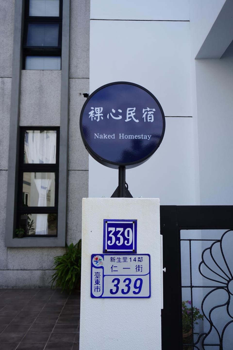 Property logo or sign