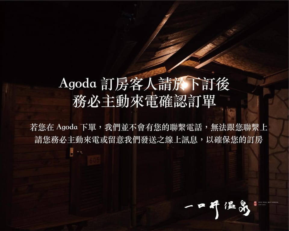 一口井溫泉 One Well Hot Spring Bed and Breakfast in Taiwan, Province of China