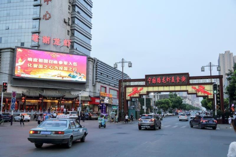 Hefei Baohe·Ningguo road lobster street· Hotel in Jiangsu