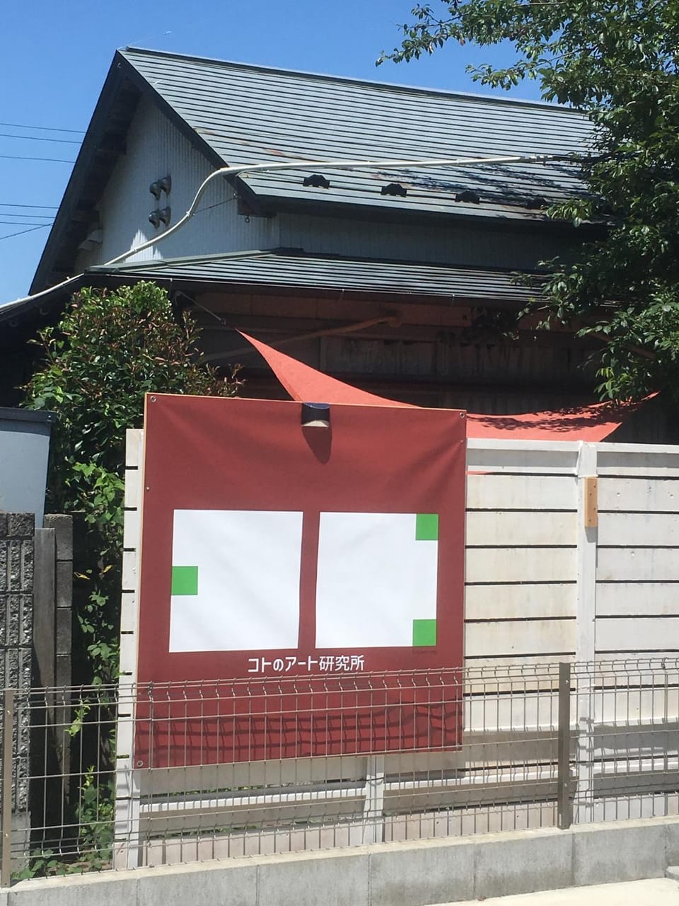 Property building, Property logo or sign