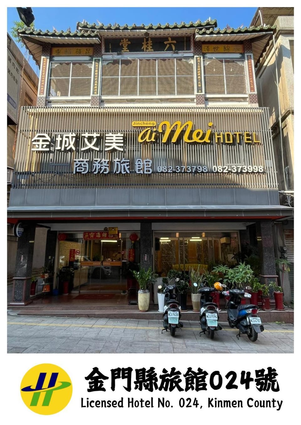 Property logo or sign