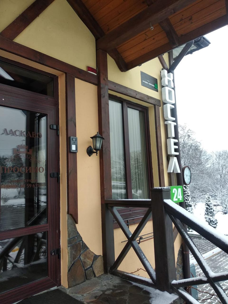 Хостел 24 Hostel in Ukraine