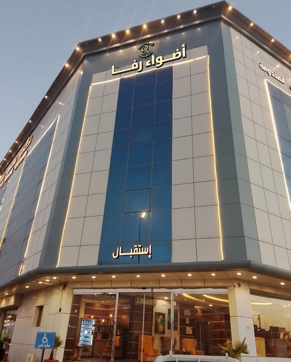 شقق اضواء رفا للشقق المخدومة 4 Apartment hotel in Riyadh Province