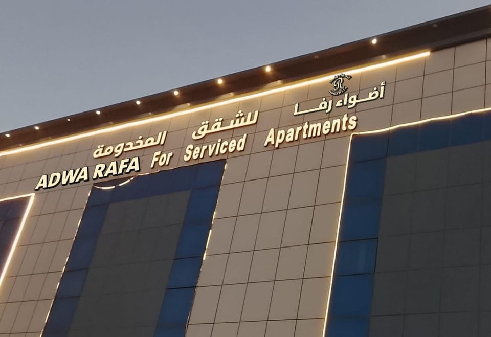 شقق اضواء رفا للشقق المخدومة 4 Apartment hotel in Riyadh Province