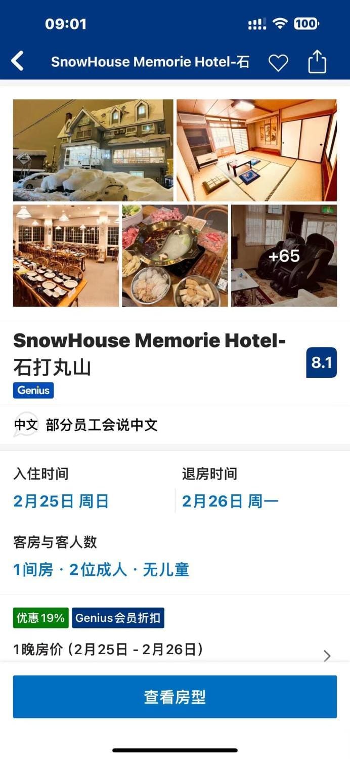 SnowHouse Memorie Hotel-汤泽石打丸山-Ski in Ski Out Bed and Breakfast in Japan