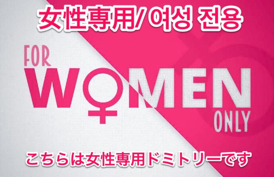 ゲストハウス888 女性専用ドミトリー Capsule hotel in Osaka