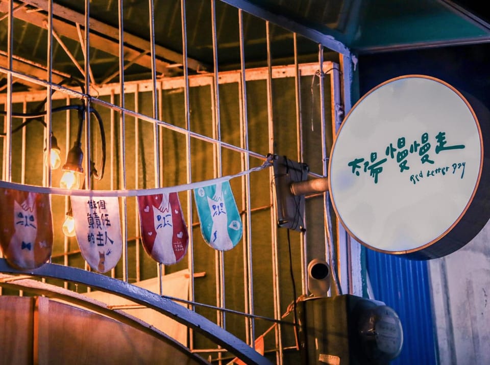 Red Letter Day Vacation rental in Kaohsiung