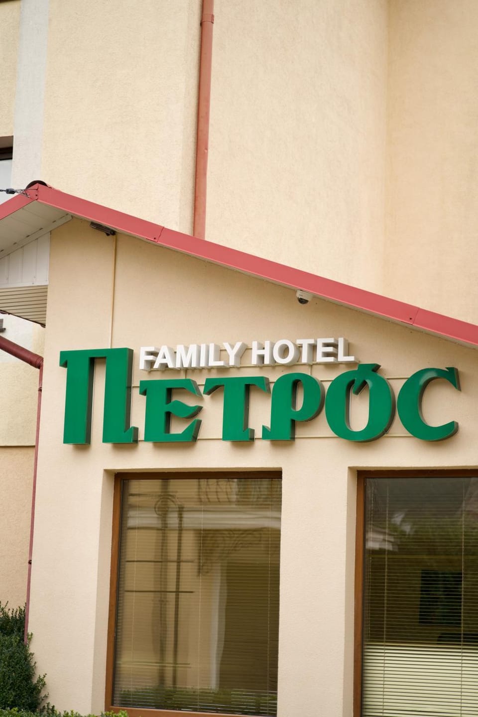 Property logo or sign