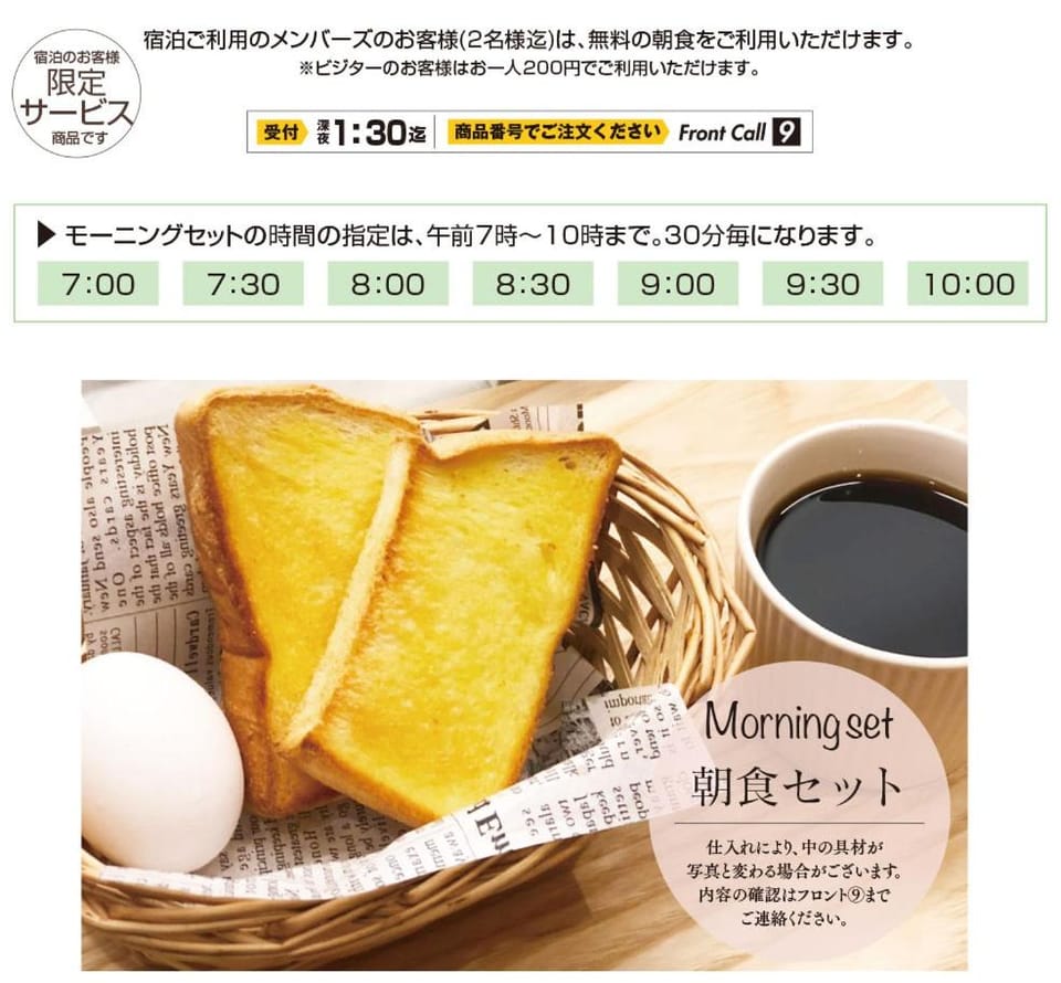 Breakfast