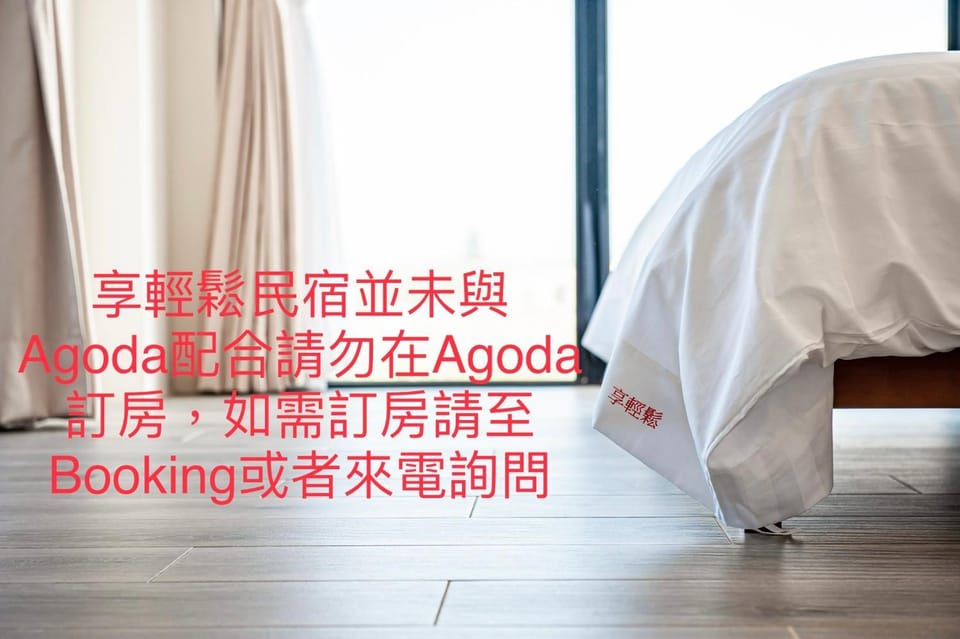 澎湖享輕鬆海景民宿 Vacation rental in Fujian