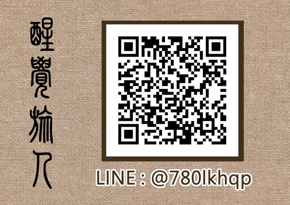 醒覺旅人-訂房後需聯繫轉帳 Vacation rental in Kaohsiung