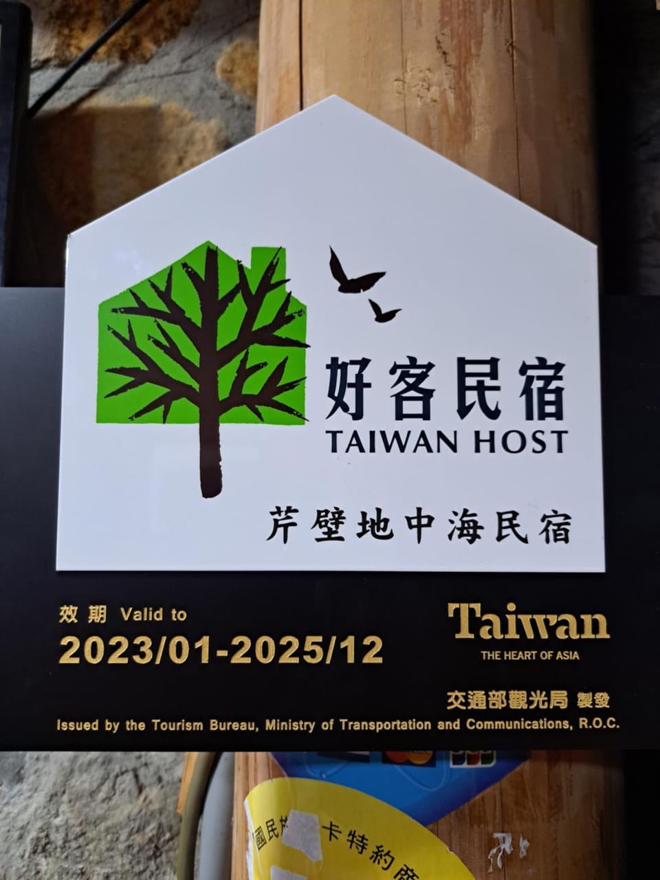 Chin -Be Village Cafe & Homestay Vacation rental in Fujian