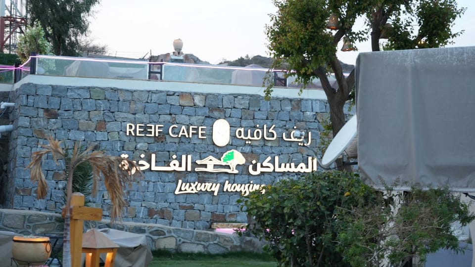 المساكن الفاخرة لبيوت العطلات Inn in Makkah Province