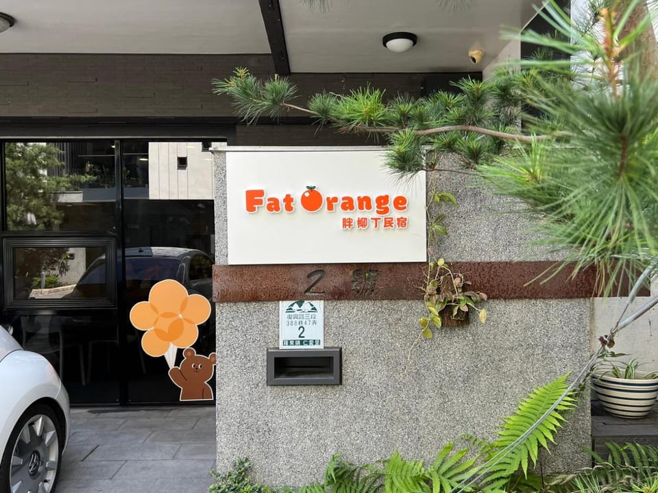Flying Orange Homestay Vacation rental in Taiwan, Province of China