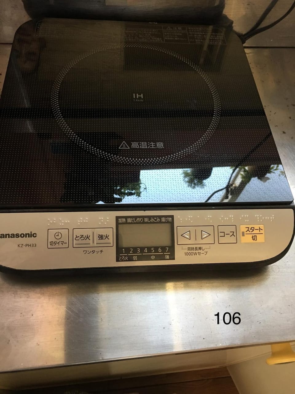 Utopia Wakamiya 106 / Vacation STAY 5141 Apartment in Fukuoka