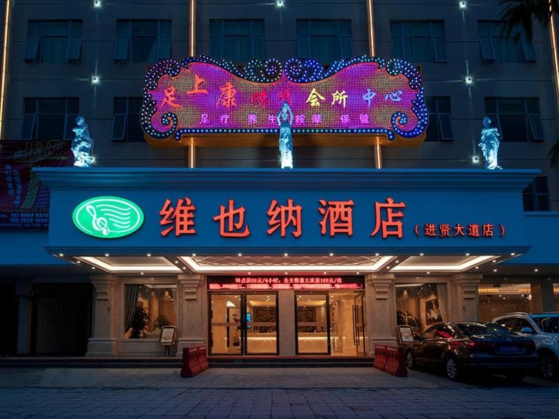 Vienna Hotel (Jieyang Jinxian Dadao Shop) Hotel in Fujian