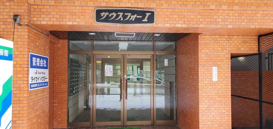 札幌市中心部大通公園まで徒歩八分観光移動に便利なロケーションs1 202 Apartment in Sapporo