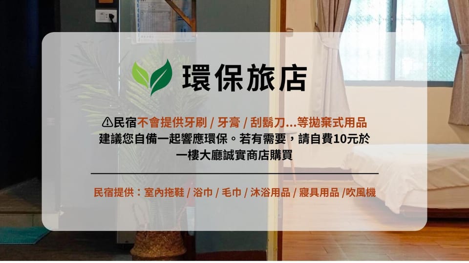 肆拾光陰 寵物友善 老宅民宿 Forty Time Homestay Vacation rental in Fujian