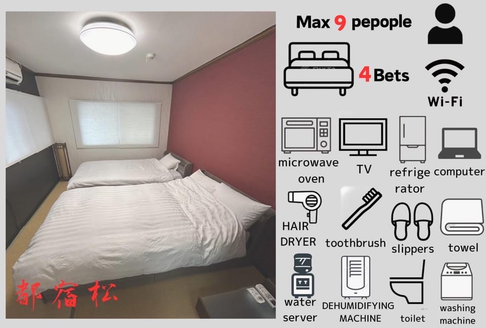 ⑳都宿 松 Bed and Breakfast in Osaka