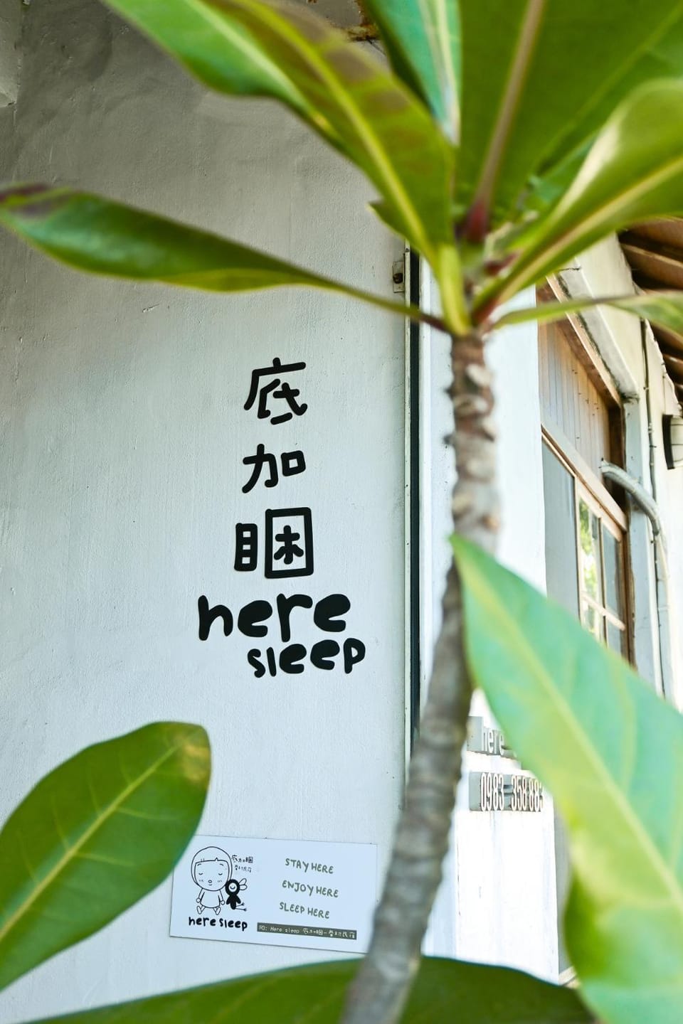 Here Sleep Guesthouse Bed and Breakfast in Kaohsiung