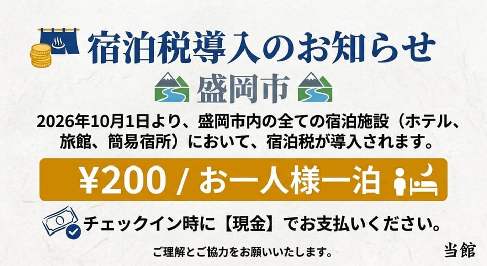 Tototo Morioka Bed and Breakfast in Japan