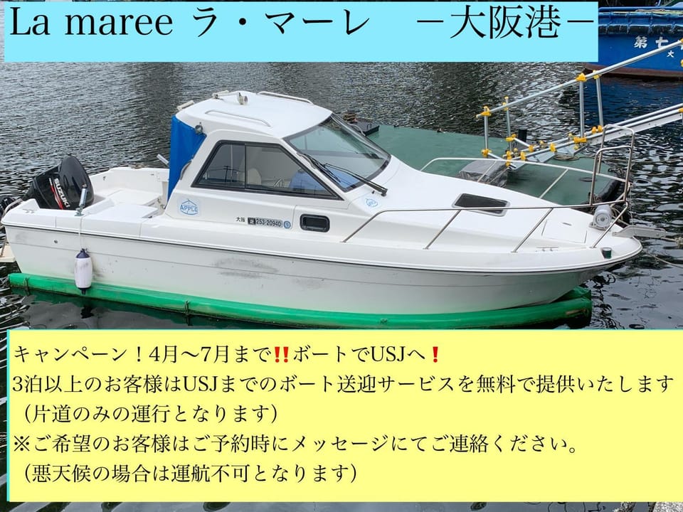 La maree ラ マーレ 大阪港 Apartment in Osaka