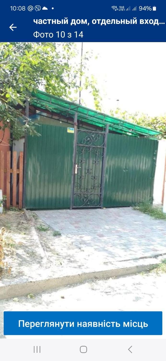 частный дом, отдельный вход и двор Apartment in Ukraine