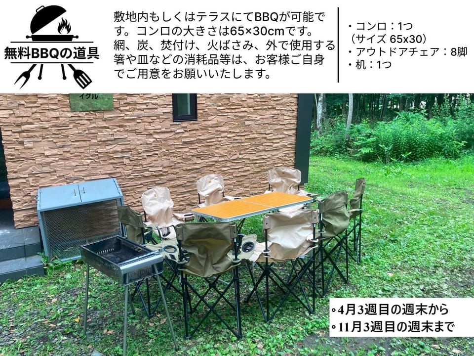 BBQ facilities