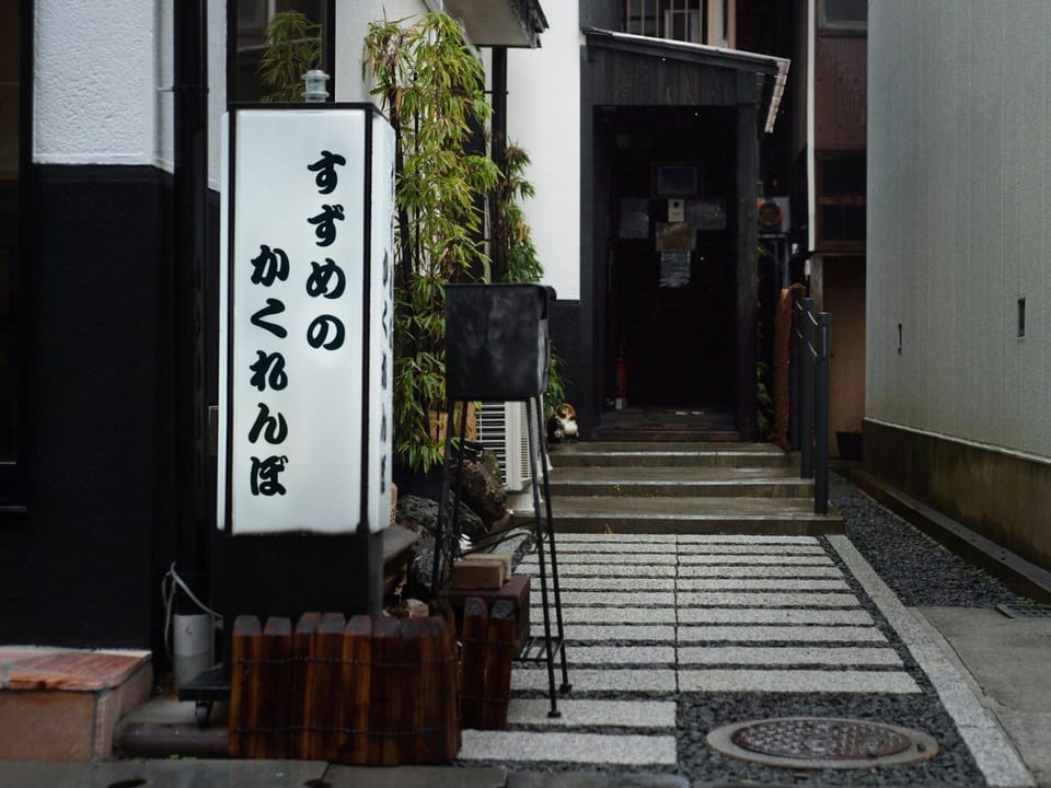 Guest House Suzumeno Kakurembo Bed and Breakfast in Japan