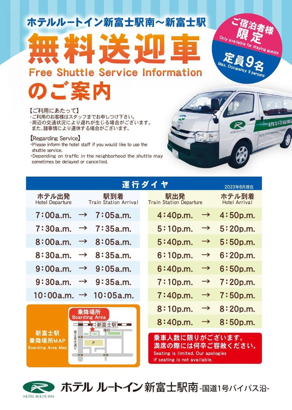 Hotel Route-Inn Shinfujieki Minami Hotel in Shizuoka Prefecture