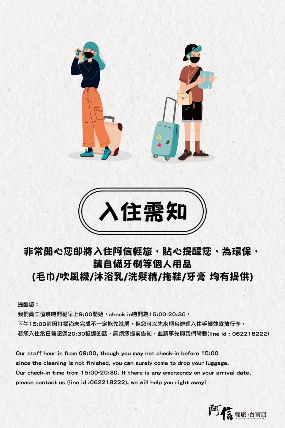 阿信輕旅 Vacation rental in Kaohsiung